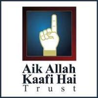 Aik Allah Kafi Hai image 1